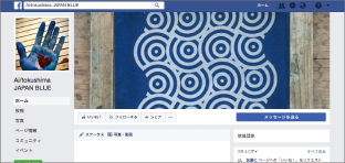 Facebook of 'Ai/tokushima JAPAN BLUE'