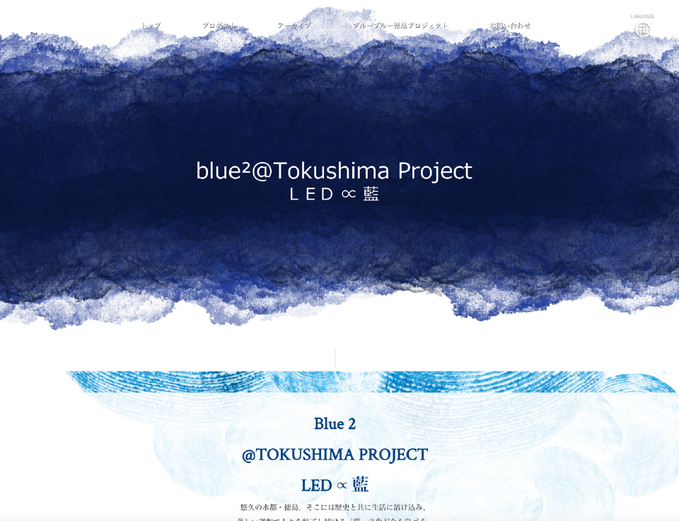 Blue2@Tokushima Project/Maison